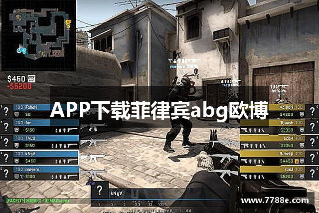 APP下载菲律宾abg欧博